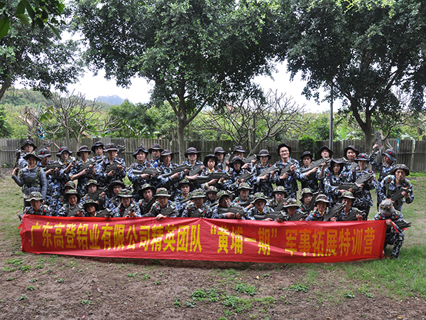 高登精英訓(xùn)練營