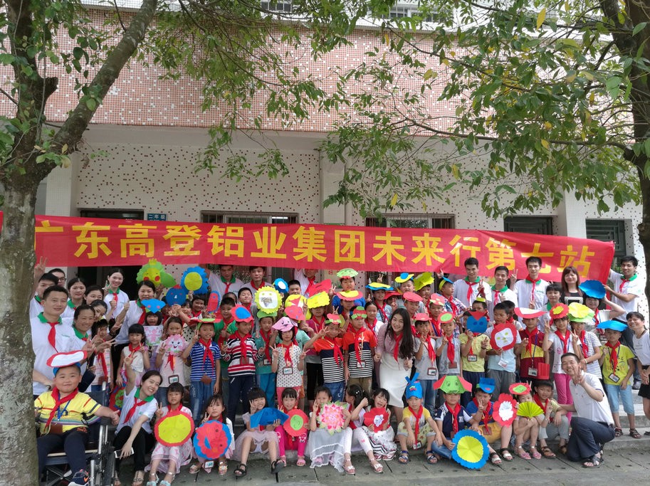 2017未來(lái)行第七站-光榮小學(xué)