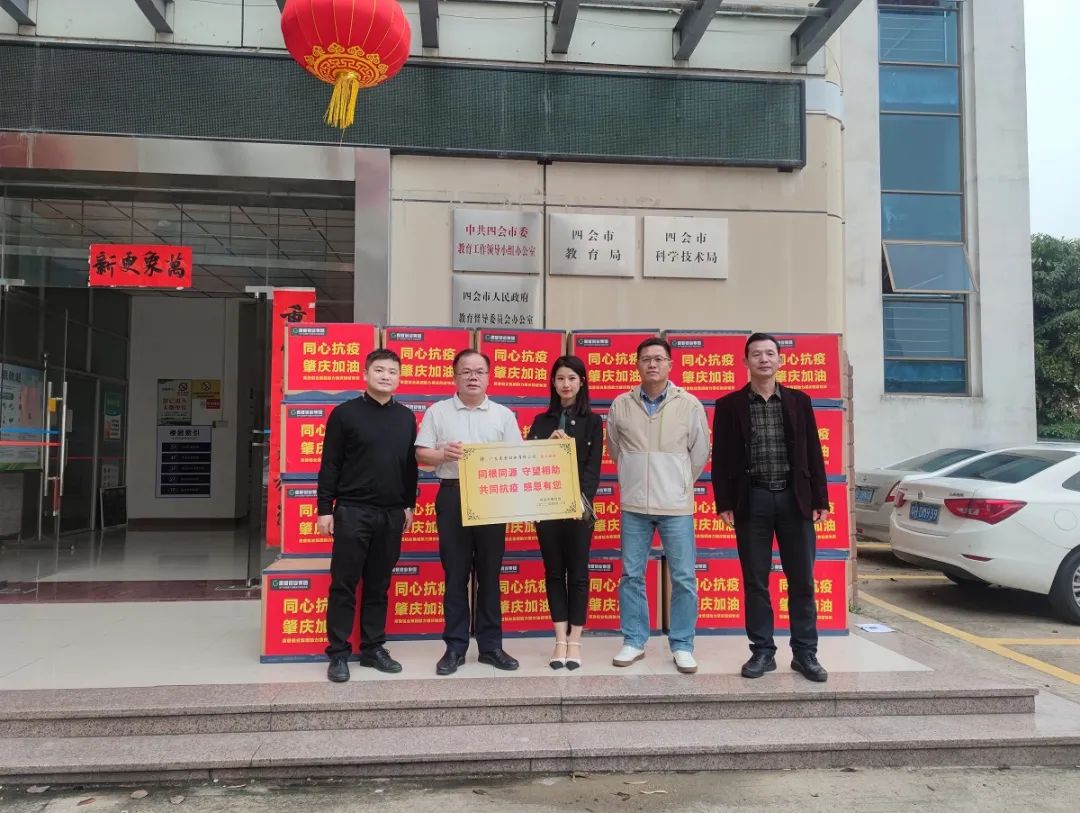 高登積極響應(yīng)疫情防控工作的號召 助力抗疫工作