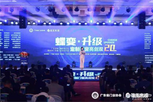 喜訊！高登鋁業(yè) 榮獲2019年度廣東門業(yè)協(xié)會(huì)金牌供應(yīng)商