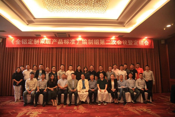 《全鋁定制家居產(chǎn)品標(biāo)準(zhǔn)》編制組第二次會議在大連召開 《全鋁定制家居產(chǎn)品標(biāo)準(zhǔn)》編制組第二次會議在大連召開
