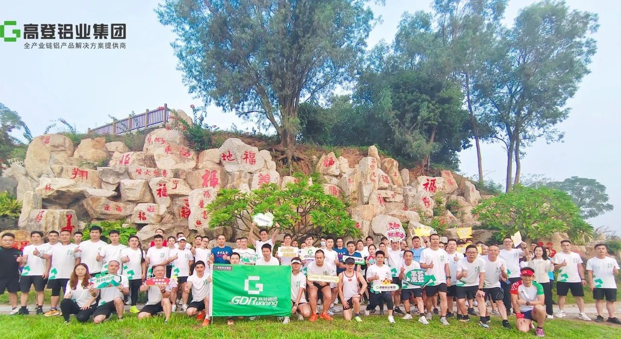 高登跑團(tuán) | 一起來看10月高登跑團(tuán)優(yōu)秀分局！