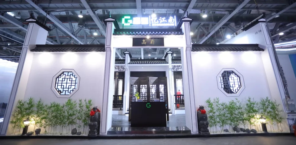 高登憶江南 X 廣州設(shè)計(jì)周2020