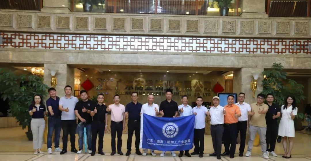 廣東（南海）鋁加工聯(lián)盟專家領(lǐng)導(dǎo)蒞臨高登鋁業(yè)參觀指導(dǎo)，助力鋁加工產(chǎn)業(yè)邁向高質(zhì)量發(fā)展新高度！