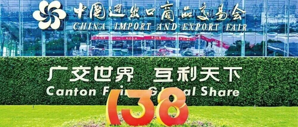 聚焦第 138 屆廣交會：高登鋁業(yè)攜升級成果登場，全球商機(jī)盡在此時(shí)