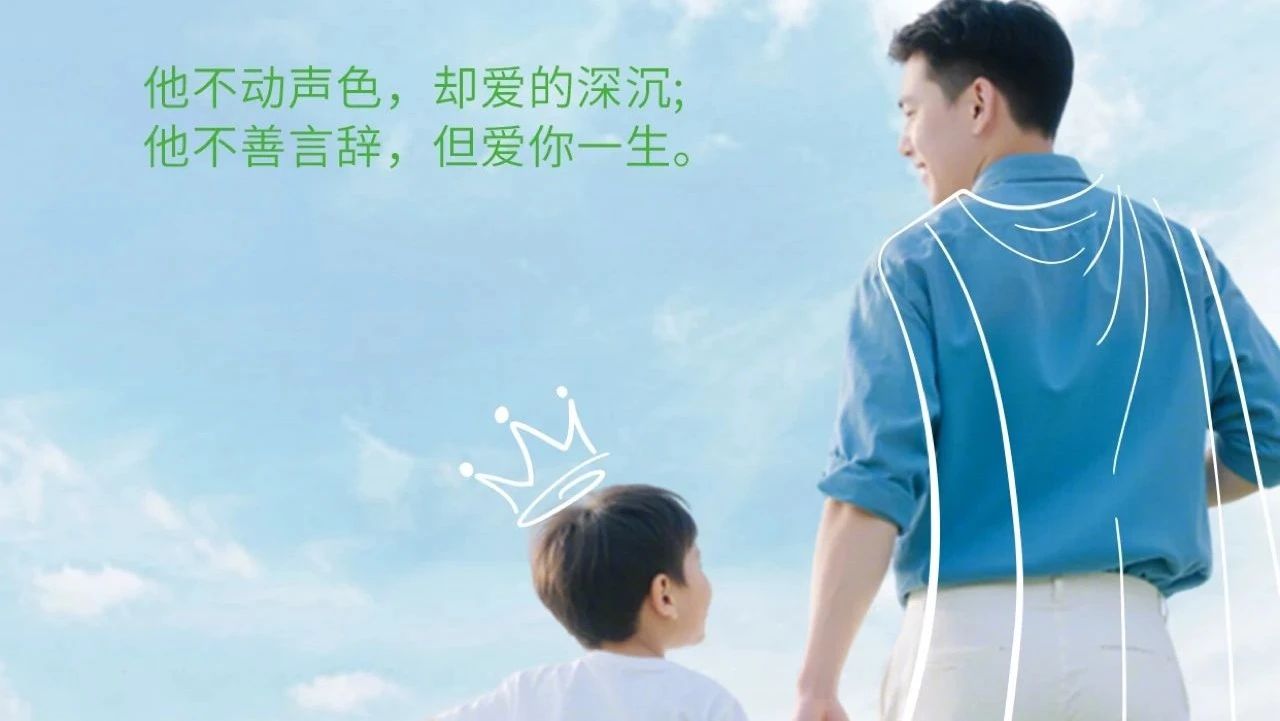 父親節(jié) | 以鋁為喻，致敬如山父愛