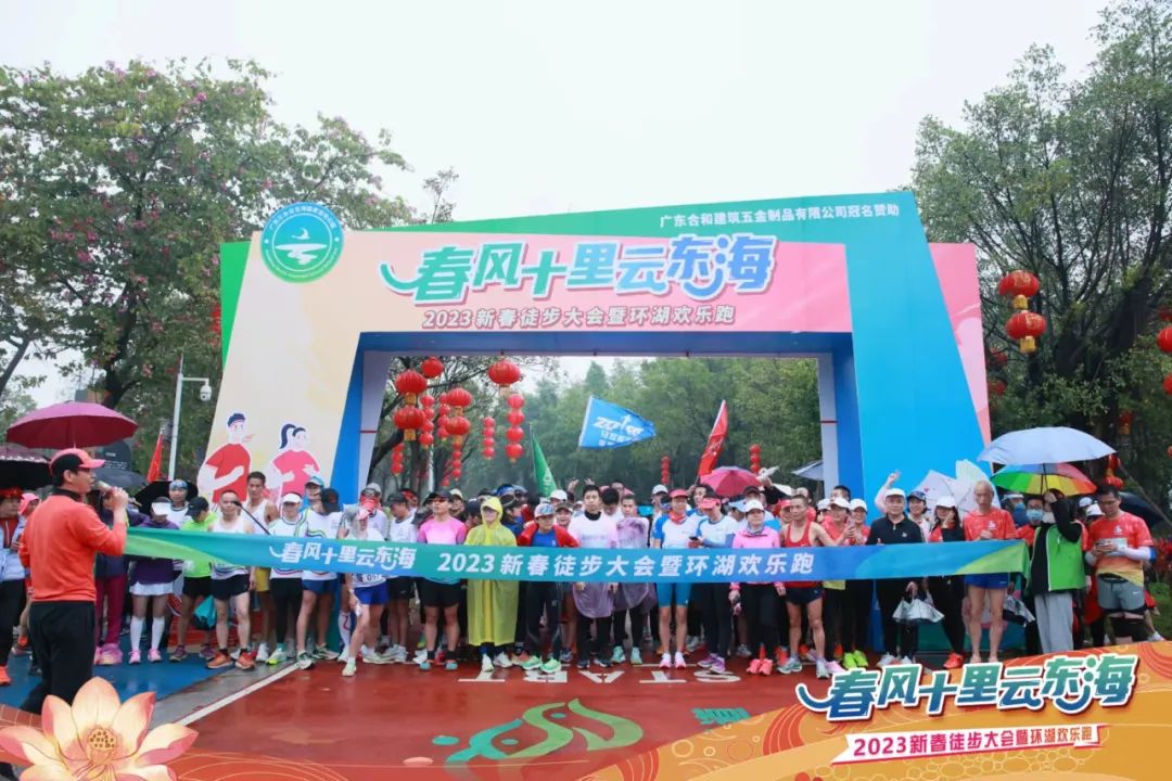 高登跑團(tuán) | 立春第一跑，奔向新高峰！