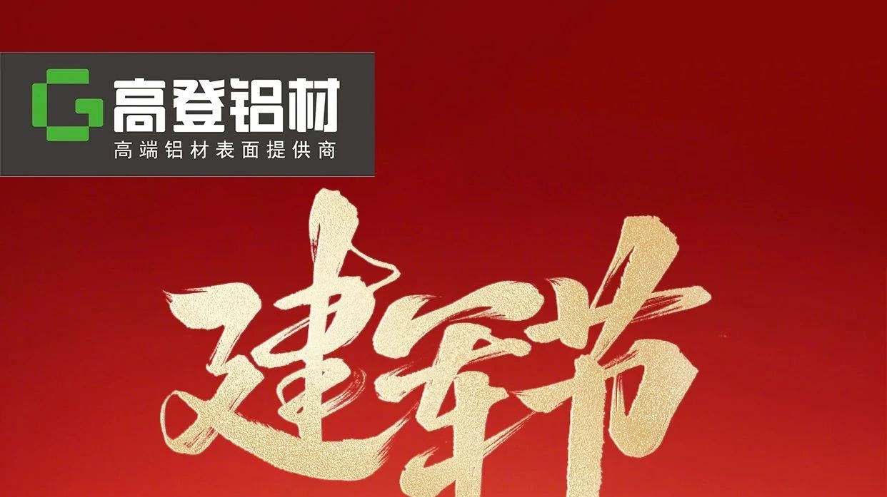 八一建軍節(jié)，向最可愛的人致敬！