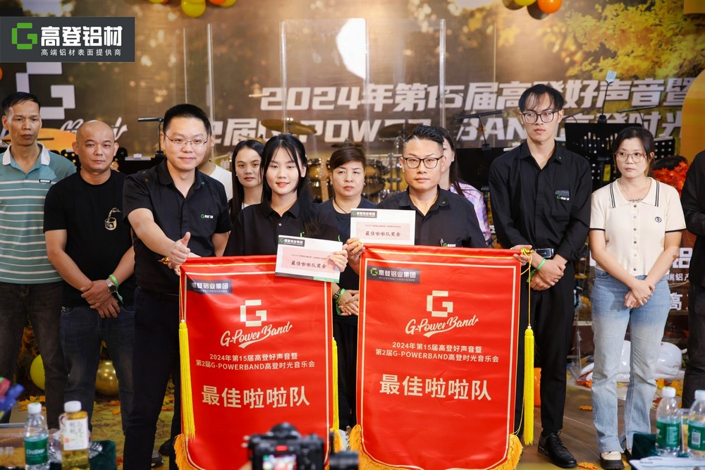 第15屆高登好聲音啦啦隊(duì)