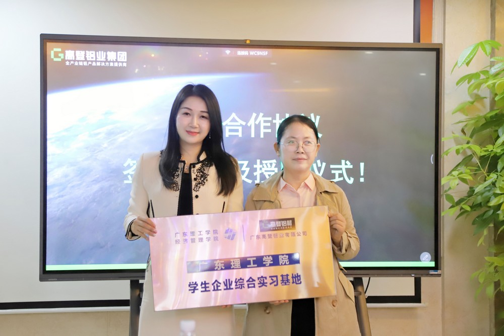 廣東理工學(xué)院蒞臨高登參觀