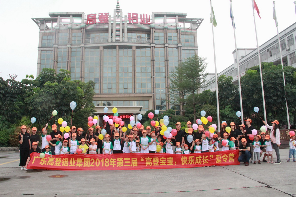 2018高登第三屆高登寶寶夏令營(yíng)—長(zhǎng)鹿農(nóng)莊