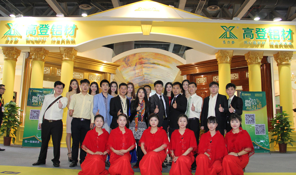 第22屆全國鋁門窗幕墻新產(chǎn)品博覽會(huì)