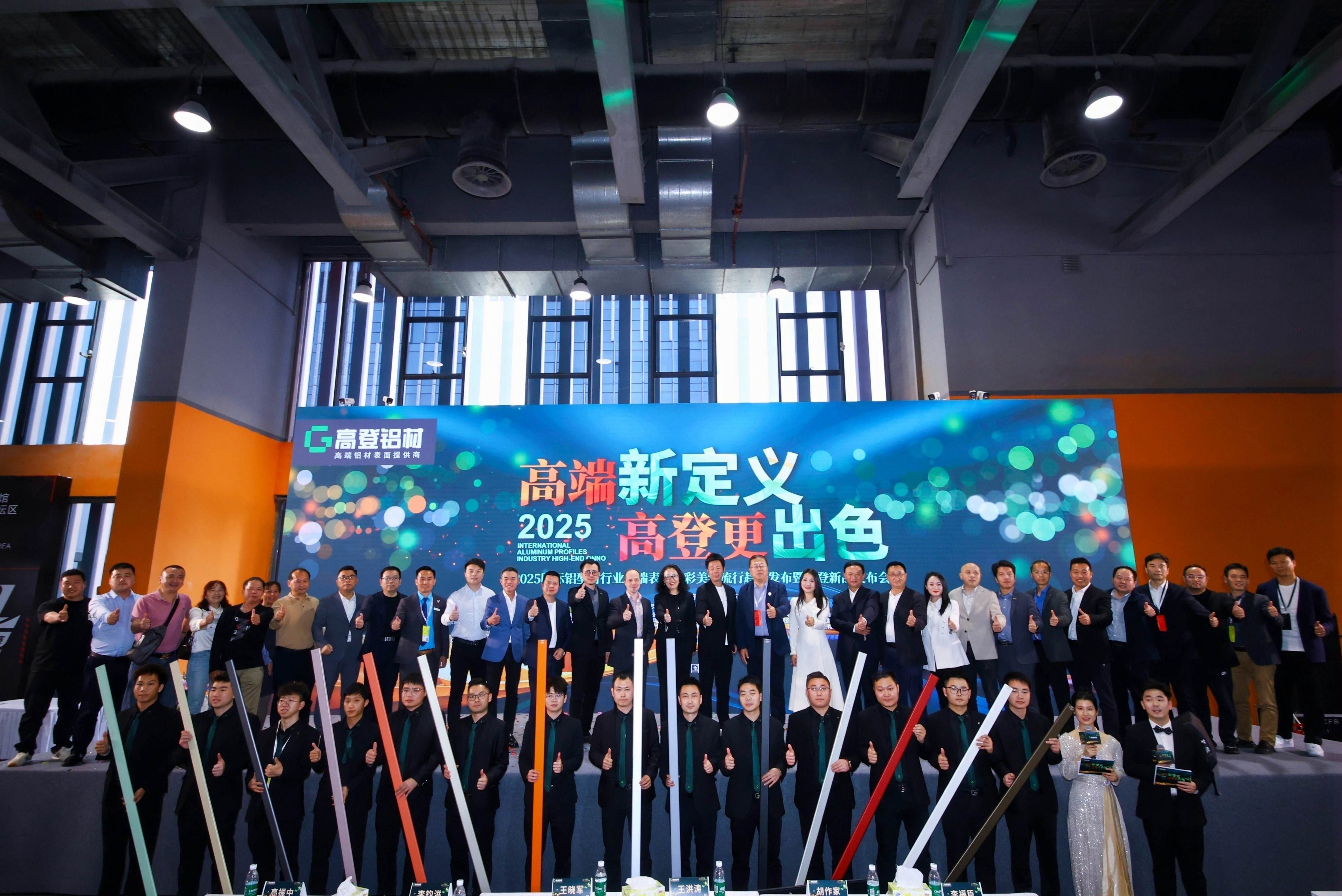 高端新定義，高登更出色發(fā)布會(huì)