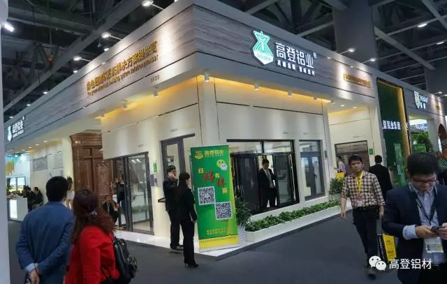 第23屆全國鋁門窗幕墻行業(yè)年會(huì)