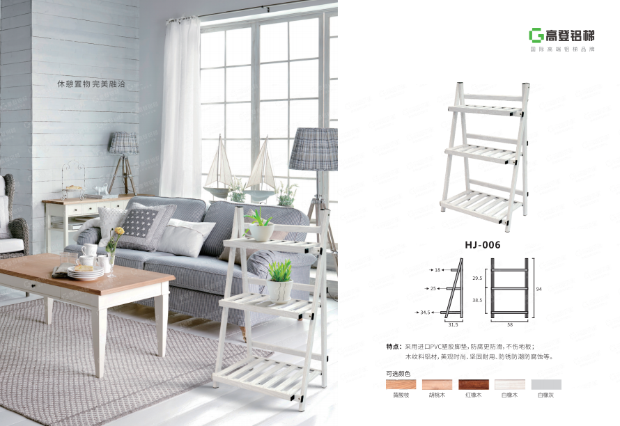 米蘭系列 三層花架