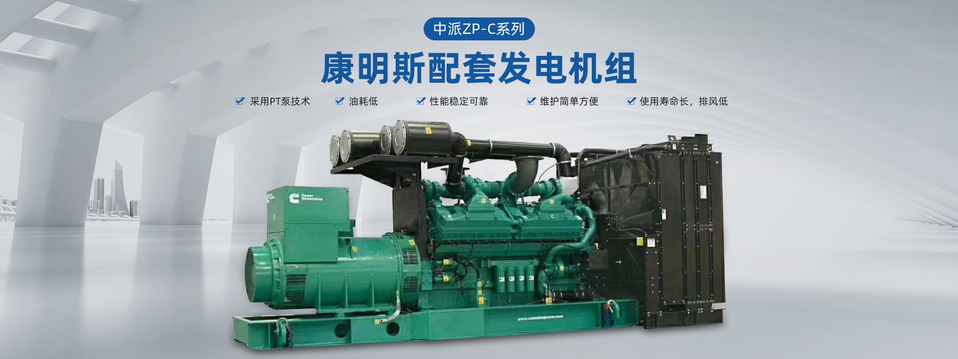 康明斯發電機組